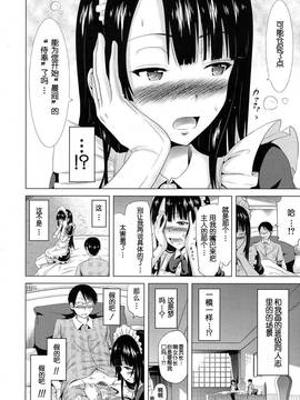 [大河Eru汉化](成年コミック) COMIC 夢幻転生 Love mare 序章 2016年10月号_021