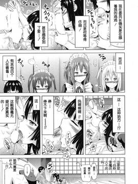 [大河Eru汉化](成年コミック) COMIC 夢幻転生 Love mare 序章 2016年10月号_024