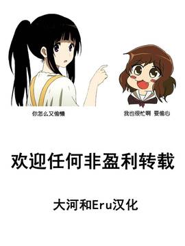 [大河Eru汉化](成年コミック) COMIC 夢幻転生 Love mare 序章 2016年10月号_048