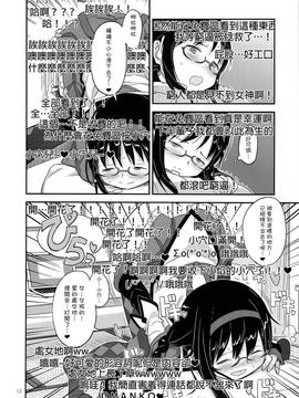 [沒有漢化](C89) (doujinshi) [ガジェット工房(A-10 俺と海 GOMOS)] GIRLIE EX：02 (魔法少女まどか☆マギカ)_0013