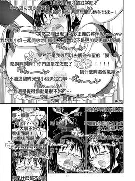 [沒有漢化](C89) (doujinshi) [ガジェット工房(A-10 俺と海 GOMOS)] GIRLIE EX：02 (魔法少女まどか☆マギカ)_0018