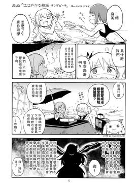 [沒有漢化](C89) (doujinshi) [ガジェット工房(A-10 俺と海 GOMOS)] GIRLIE EX：02 (魔法少女まどか☆マギカ)_0033