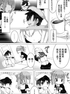 [无毒汉化组](C90) [クマ飯屋 (てちぞう、 360MB矢野)] コンヤクカッコマジ! (艦隊これくしょん -艦これ-)_009