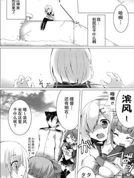 [无毒汉化组](C90) [クマ飯屋 (てちぞう、 360MB矢野)] コンヤクカッコマジ! (艦隊これくしょん -艦これ-)_010