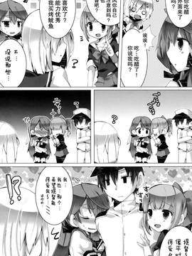 [无毒汉化组](C90) [クマ飯屋 (てちぞう、 360MB矢野)] コンヤクカッコマジ! (艦隊これくしょん -艦これ-)_011