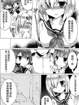 [无毒汉化组](C90) [クマ飯屋 (てちぞう、 360MB矢野)] コンヤクカッコマジ! (艦隊これくしょん -艦これ-)_012