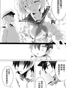 [无毒汉化组](C90) [クマ飯屋 (てちぞう、 360MB矢野)] コンヤクカッコマジ! (艦隊これくしょん -艦これ-)_014