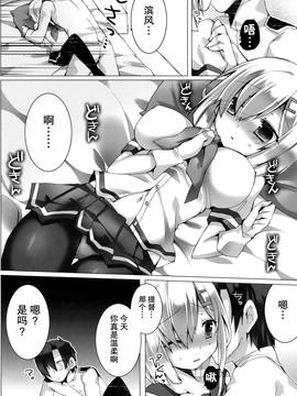 [无毒汉化组](C90) [クマ飯屋 (てちぞう、 360MB矢野)] コンヤクカッコマジ! (艦隊これくしょん -艦これ-)_018
