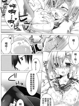 [无毒汉化组](C90) [クマ飯屋 (てちぞう、 360MB矢野)] コンヤクカッコマジ! (艦隊これくしょん -艦これ-)_022
