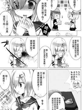 [无毒汉化组](C90) [クマ飯屋 (てちぞう、 360MB矢野)] コンヤクカッコマジ! (艦隊これくしょん -艦これ-)_035