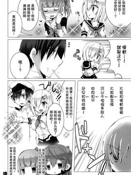 [无毒汉化组](C90) [クマ飯屋 (てちぞう、 360MB矢野)] コンヤクカッコマジ! (艦隊これくしょん -艦これ-)_036