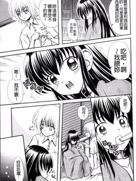 [4K掃圖組][九神杏仁] 愛玩ラブドール_026