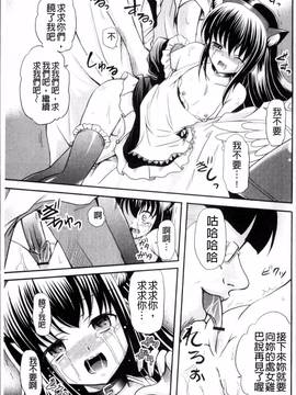 [4K掃圖組][九神杏仁] 愛玩ラブドール_050