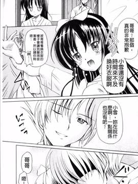 [4K掃圖組][九神杏仁] 愛玩ラブドール_170