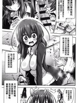 [紅唯まと] 僕は管理・管理・管理されている_149