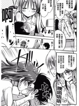 [紅唯まと] 僕は管理・管理・管理されている_153