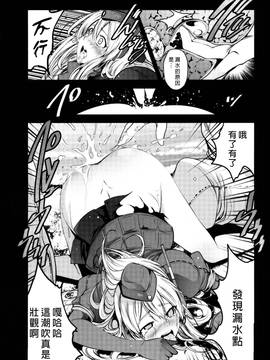 [无毒汉化组](C89) [木星在住 (木星在住)] U-511から呂500 (艦隊これくしょん -艦これ-)_11