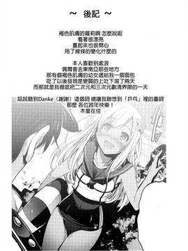 [无毒汉化组](C89) [木星在住 (木星在住)] U-511から呂500 (艦隊これくしょん -艦これ-)_24