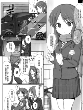 [无毒汉化组](サンクリ2016 Summer)[HAMMER_HEAD (真壁吾郎)] HARD TACHIBANA (THE IDOLM@STER)_002