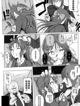[无毒汉化组](サンクリ2016 Summer)[HAMMER_HEAD (真壁吾郎)] HARD TACHIBANA (THE IDOLM@STER)_005