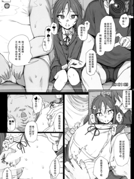 [无毒汉化组](サンクリ2016 Summer)[HAMMER_HEAD (真壁吾郎)] HARD TACHIBANA (THE IDOLM@STER)_006