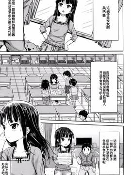 [国崎蛍] いいなりハウスキーパー (子供だってエッチなの) 01 [鬼畜王汉化组]_P009