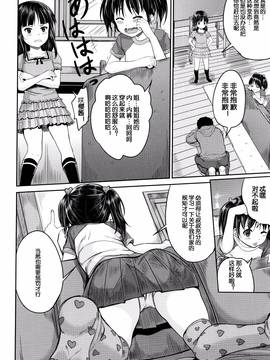 [国崎蛍] いいなりハウスキーパー (子供だってエッチなの) 01 [鬼畜王汉化组]_P014