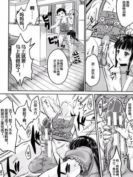 [国崎蛍] いいなりハウスキーパー (子供だってエッチなの) 01 [鬼畜王汉化组]_P016