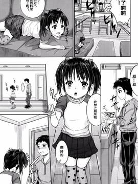 [国崎蛍] いいなりハウスキーパー (子供だってエッチなの) 01 [鬼畜王汉化组]_P017