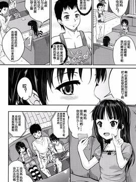 [国崎蛍] いいなりハウスキーパー (子供だってエッチなの) 01 [鬼畜王汉化组]_P020