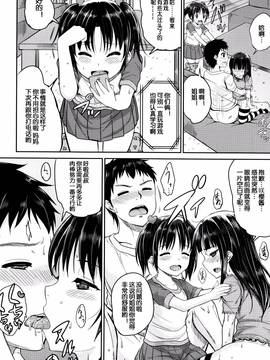 [国崎蛍] いいなりハウスキーパー (子供だってエッチなの) 01 [鬼畜王汉化组]_P034