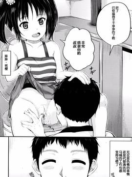 [国崎蛍] いいなりハウスキーパー (子供だってエッチなの) 02 [鬼畜王汉化组]_02_P044