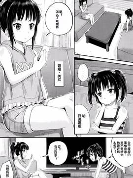 [国崎蛍] いいなりハウスキーパー (子供だってエッチなの) 02 [鬼畜王汉化组]_03_P045