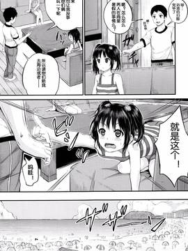 [国崎蛍] いいなりハウスキーパー (子供だってエッチなの) 02 [鬼畜王汉化组]_05_P047