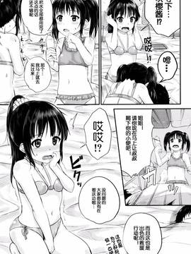 [国崎蛍] いいなりハウスキーパー (子供だってエッチなの) 02 [鬼畜王汉化组]_11_P053