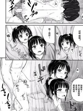 [国崎蛍] いいなりハウスキーパー (子供だってエッチなの) 02 [鬼畜王汉化组]_32_P074