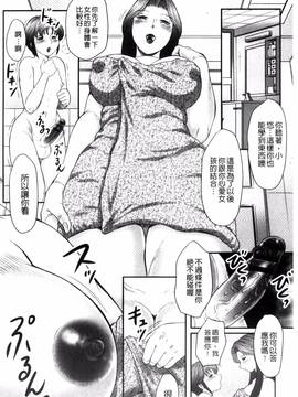 [風船クラブ] 息子と私の初交尾…見てください～母子のすすめ『姦』_021