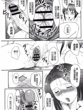 [風船クラブ] 息子と私の初交尾…見てください～母子のすすめ『姦』_030