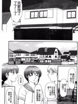 [風船クラブ] 息子と私の初交尾…見てください～母子のすすめ『姦』_034
