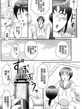 [風船クラブ] 息子と私の初交尾…見てください～母子のすすめ『姦』_035