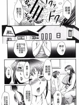 [風船クラブ] 息子と私の初交尾…見てください～母子のすすめ『姦』_060