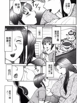 [風船クラブ] 息子と私の初交尾…見てください～母子のすすめ『姦』_072