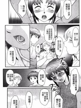 [風船クラブ] 息子と私の初交尾…見てください～母子のすすめ『姦』_084