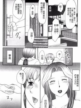 [風船クラブ] 息子と私の初交尾…見てください～母子のすすめ『姦』_085