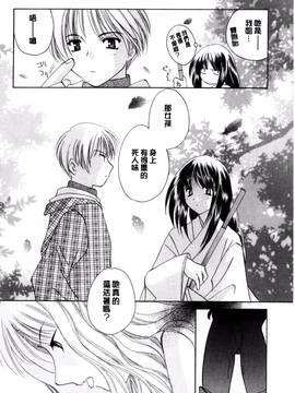 [こうのゆきよ] ちま巫女いじり_053