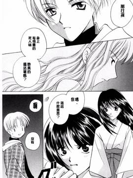 [こうのゆきよ] ちま巫女いじり_054