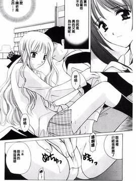 [こうのゆきよ] ちま巫女いじり_059