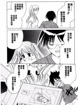[こうのゆきよ] ちま巫女いじり_110