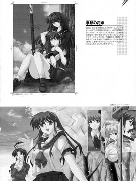 [CDPA (よろず)] CROSS MAKE 2009 (フリージング・鬼姫VS)_0102