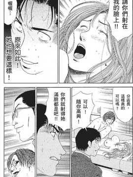 [七波のろ] セレブ那由 ～AVない若奥さま～_177